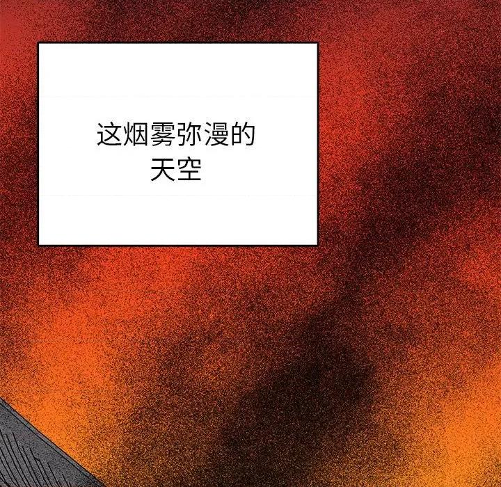 毒酒 毒酒-毒酒 第33话 第106页
