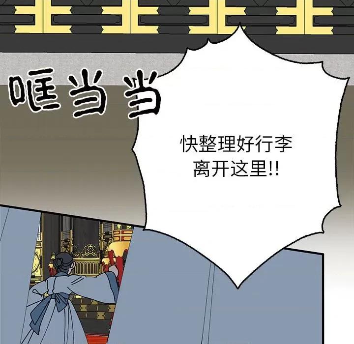 毒酒 毒酒-毒酒 第33话 第113页