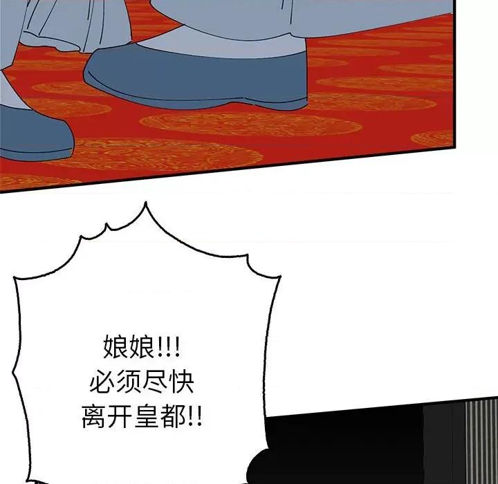 毒酒 毒酒-毒酒 第33话 第114页