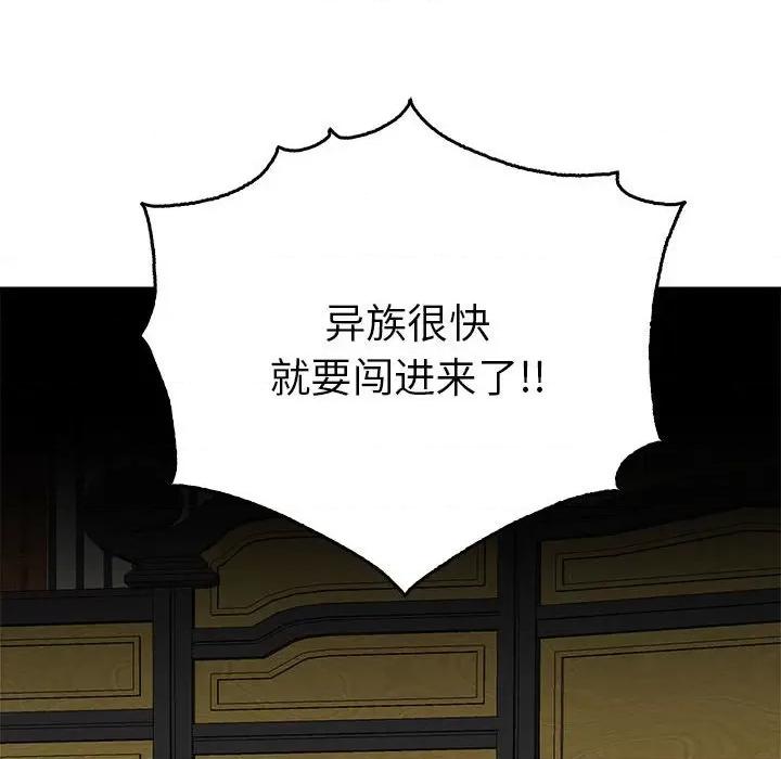 毒酒 毒酒-毒酒 第33话 第116页