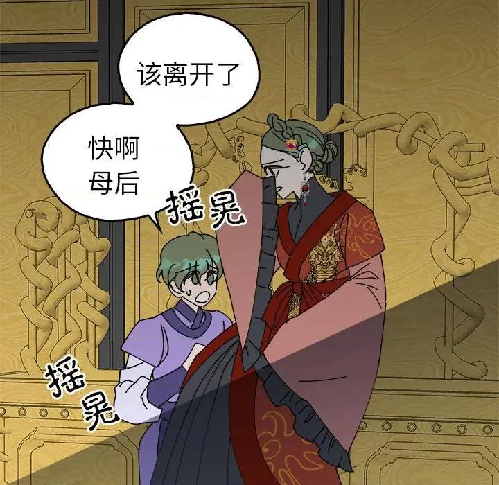 毒酒 毒酒-毒酒 第33话 第117页