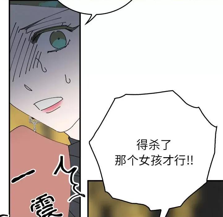 毒酒 毒酒-毒酒 第33话 第119页