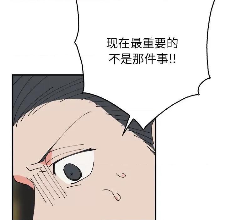 毒酒 毒酒-毒酒 第33话 第122页