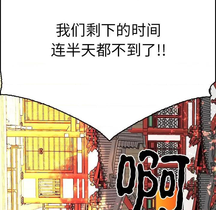 毒酒 毒酒-毒酒 第33话 第127页