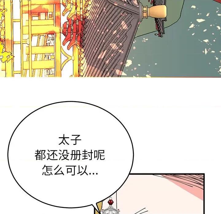 毒酒 毒酒-毒酒 第33话 第131页
