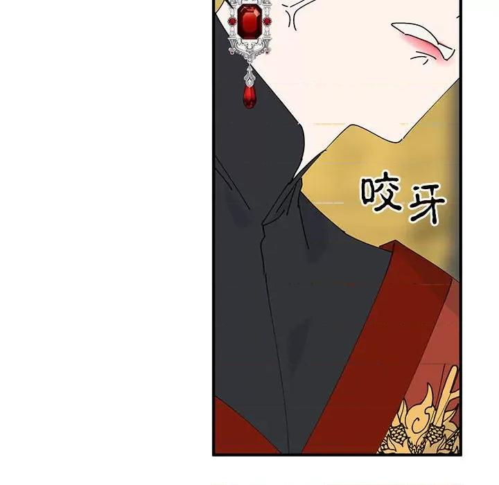 毒酒 毒酒-毒酒 第33话 第132页
