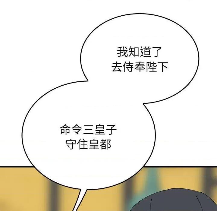 毒酒 毒酒-毒酒 第33话 第133页