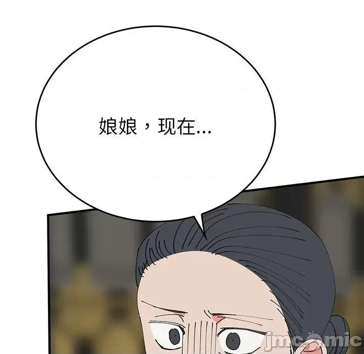 毒酒 毒酒-毒酒 第33话 第135页