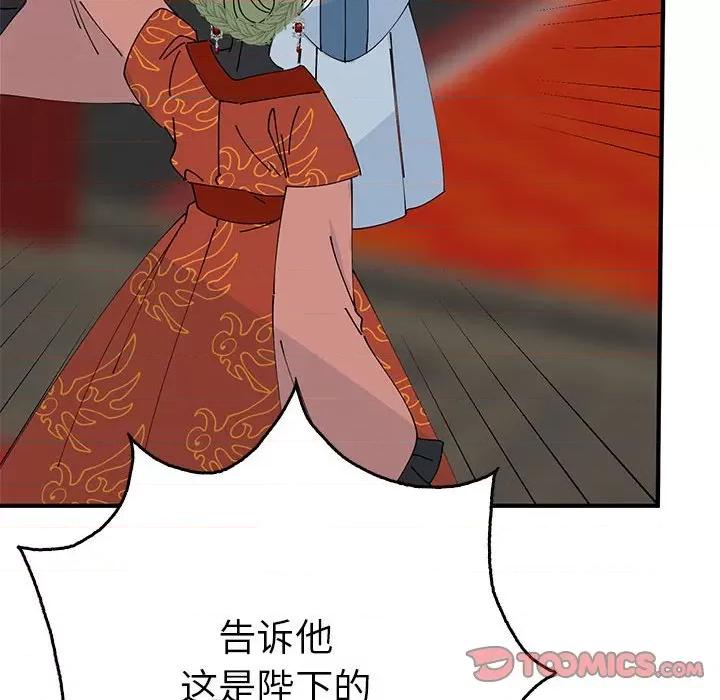 毒酒 毒酒-毒酒 第33话 第138页