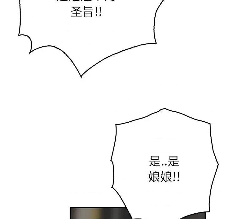 毒酒 毒酒-毒酒 第33话 第139页