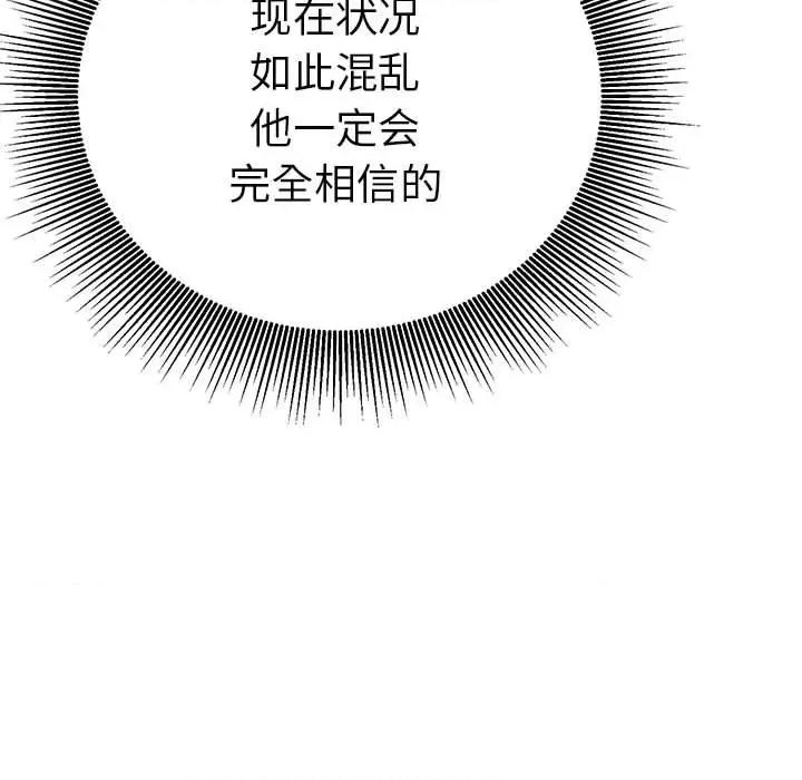 毒酒 毒酒-毒酒 第33话 第144页