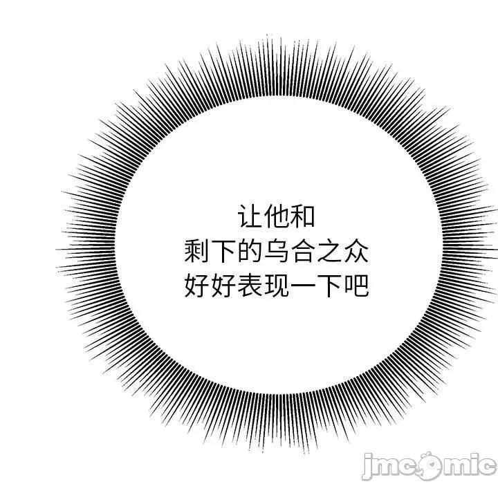 毒酒 毒酒-毒酒 第33话 第145页
