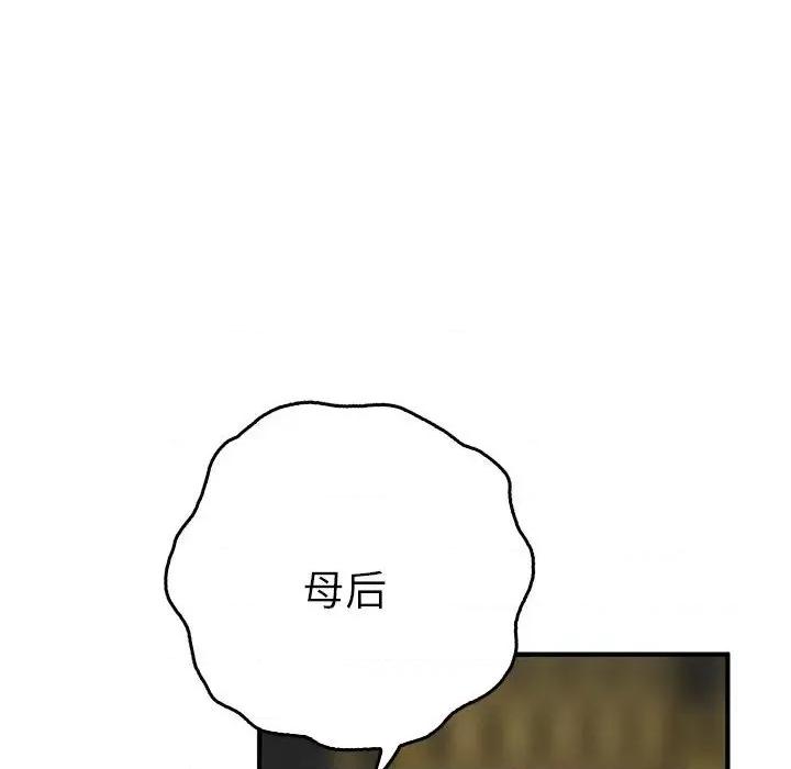 毒酒 毒酒-毒酒 第33话 第146页
