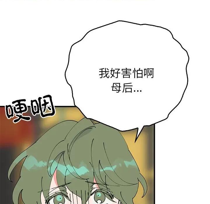 毒酒 毒酒-毒酒 第33话 第148页