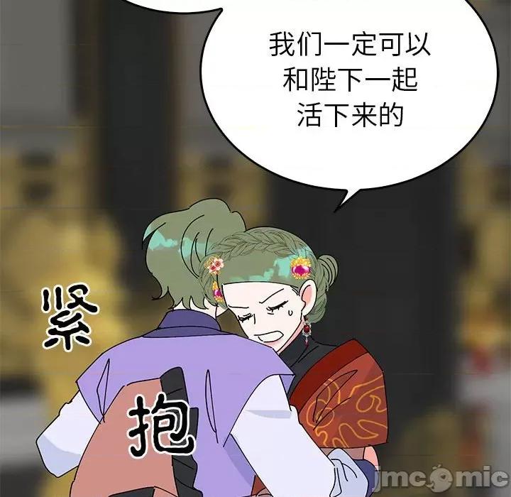 毒酒 毒酒-毒酒 第33话 第150页