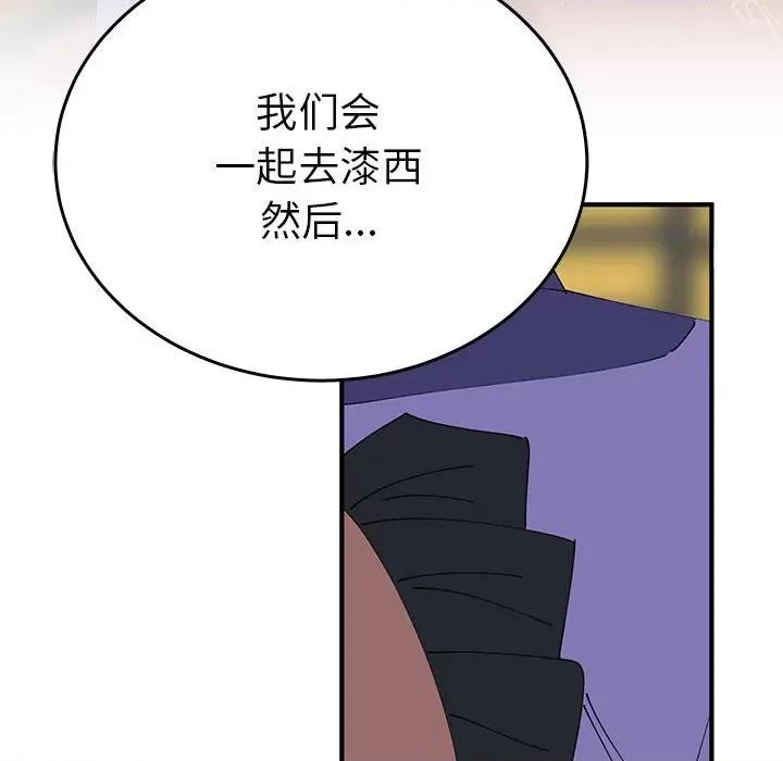 毒酒 毒酒-毒酒 第33话 第152页