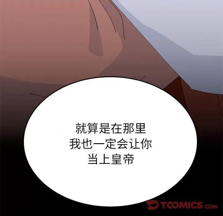 毒酒 毒酒-毒酒 第33话 第156页
