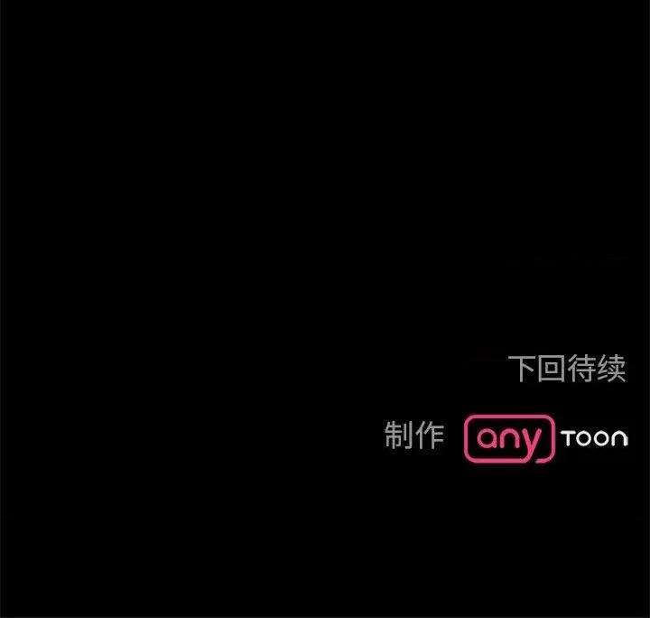 毒酒 毒酒-毒酒 第33话 第157页