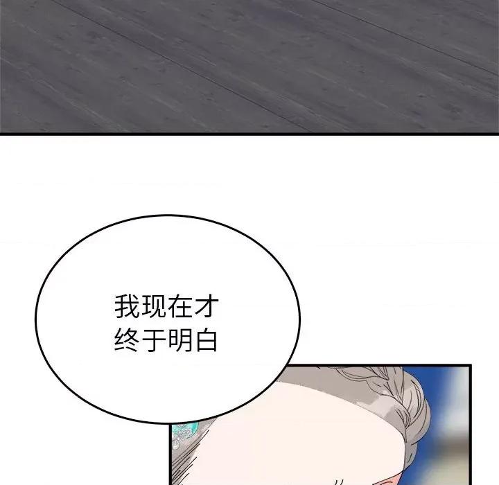 毒酒 毒酒-毒酒 第34话 第6页