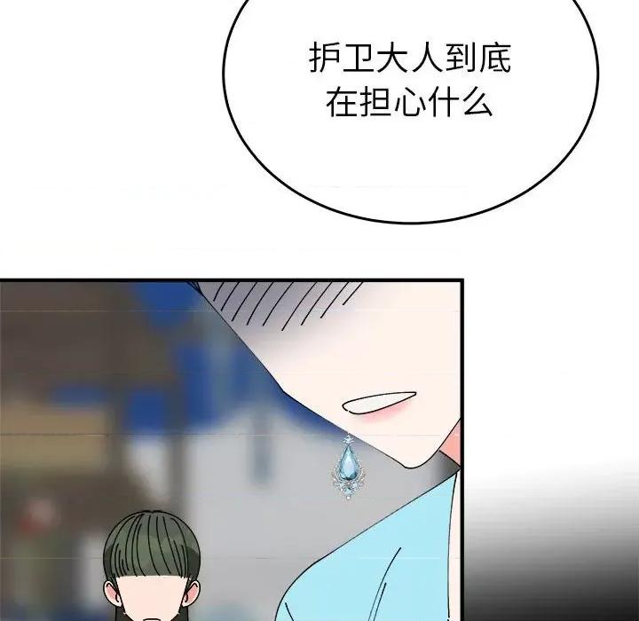 毒酒 毒酒-毒酒 第34话 第8页