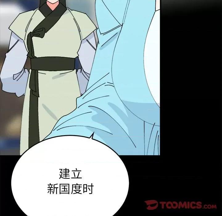 毒酒 毒酒-毒酒 第34话 第9页