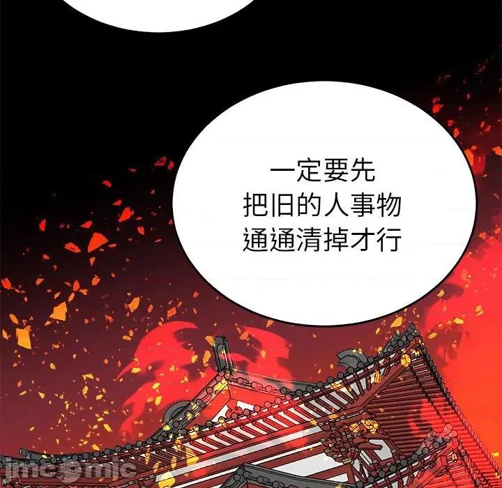 毒酒 毒酒-毒酒 第34话 第10页