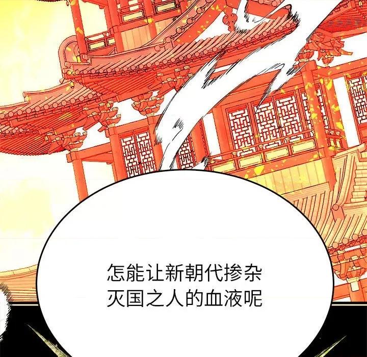 毒酒 毒酒-毒酒 第34话 第12页