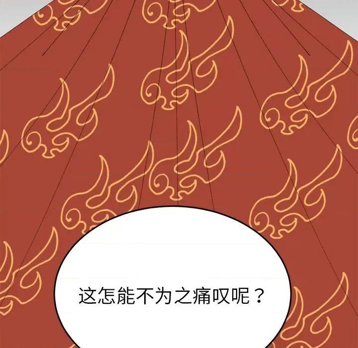 毒酒 毒酒-毒酒 第34话 第14页