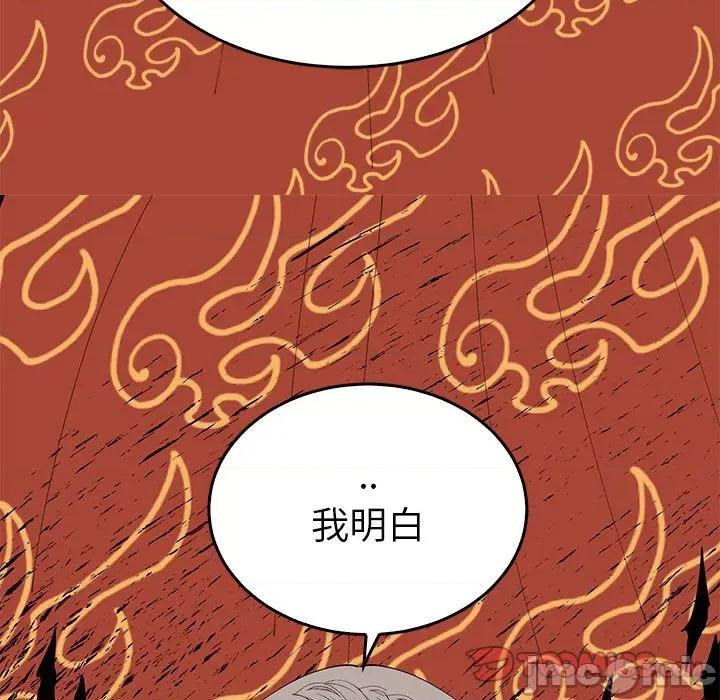 毒酒 毒酒-毒酒 第34话 第15页
