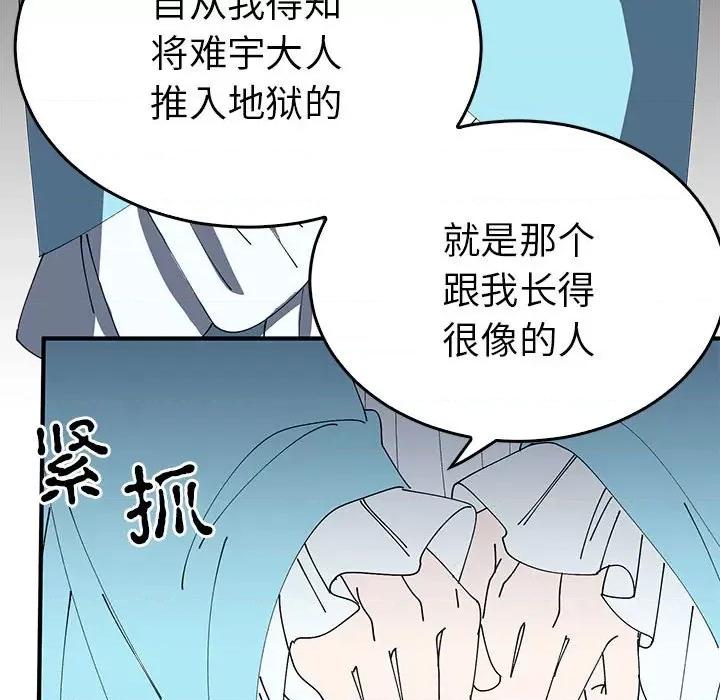 毒酒 毒酒-毒酒 第34话 第18页