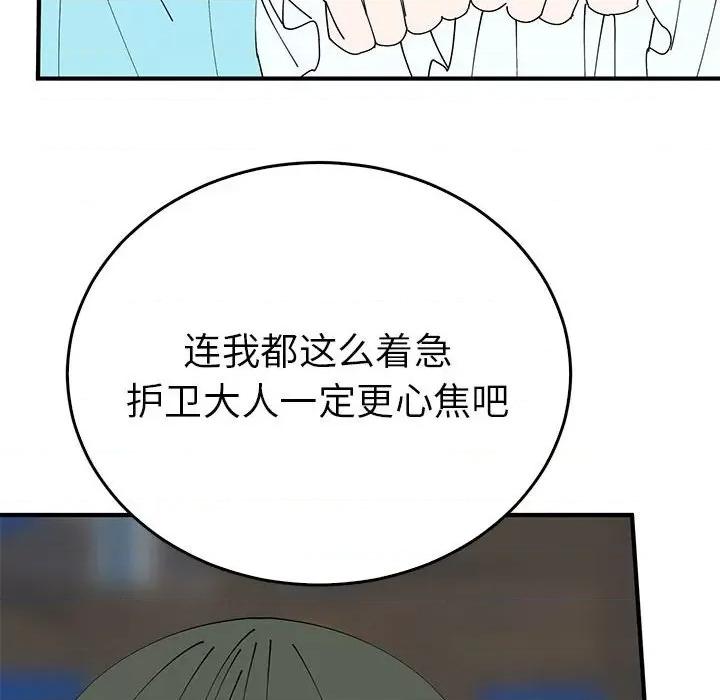 毒酒 毒酒-毒酒 第34话 第19页