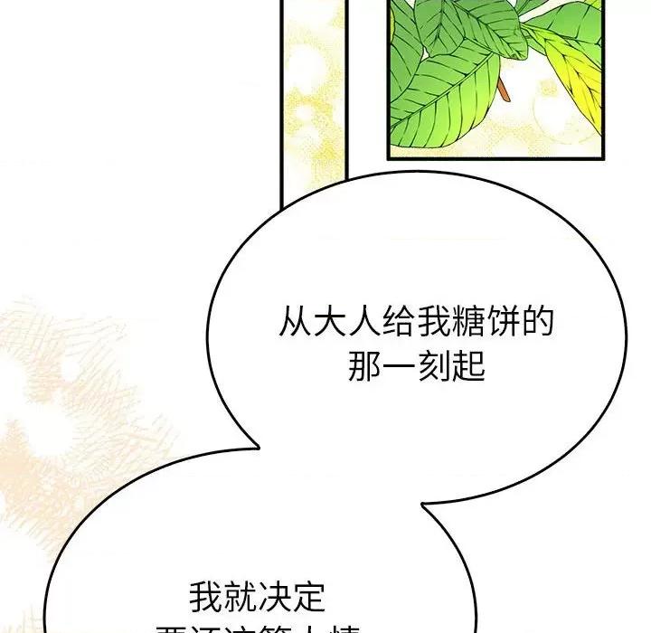 毒酒 毒酒-毒酒 第34话 第23页