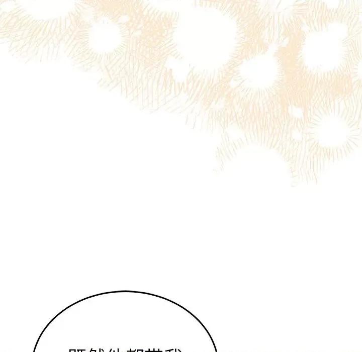 毒酒 毒酒-毒酒 第34话 第26页