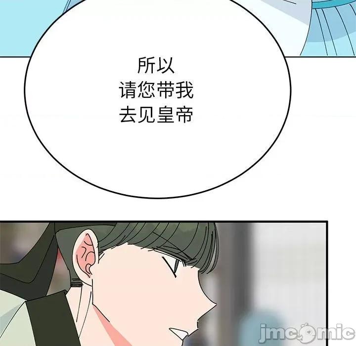 毒酒 毒酒-毒酒 第34话 第30页