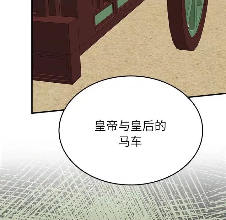 毒酒 毒酒-毒酒 第34话 第32页
