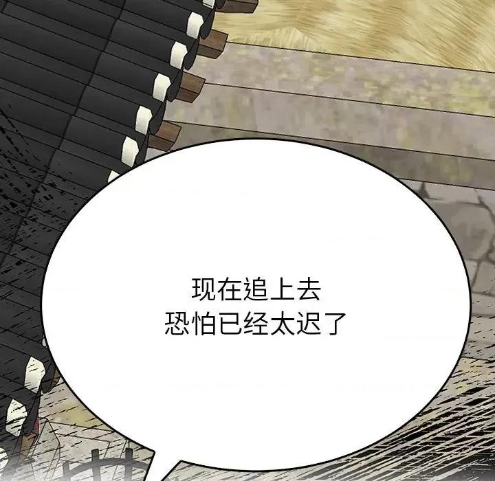 毒酒 毒酒-毒酒 第34话 第36页