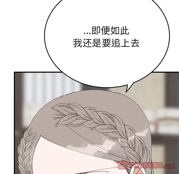毒酒 毒酒-毒酒 第34话 第39页