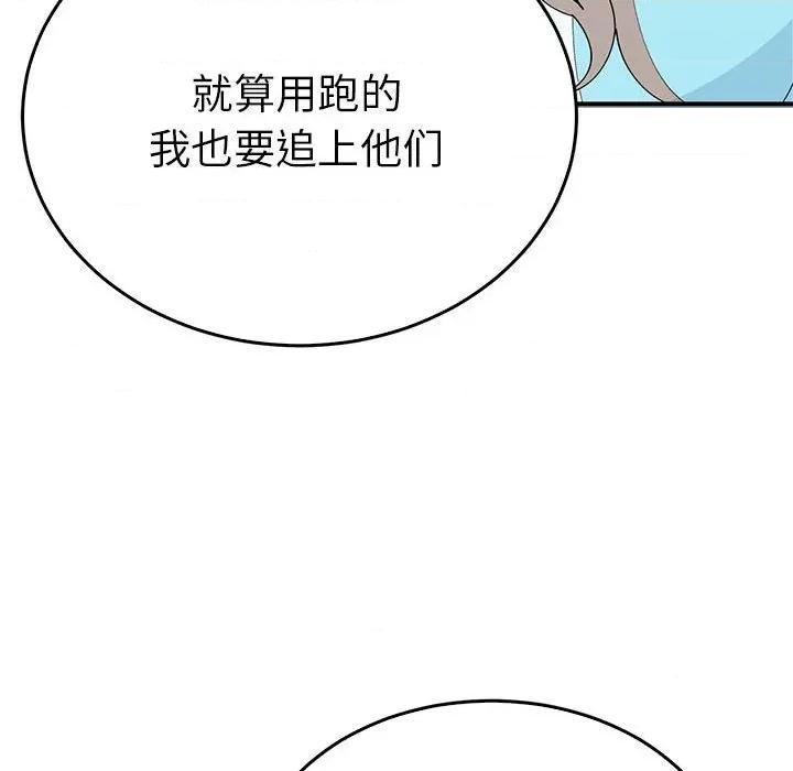 毒酒 毒酒-毒酒 第34话 第41页