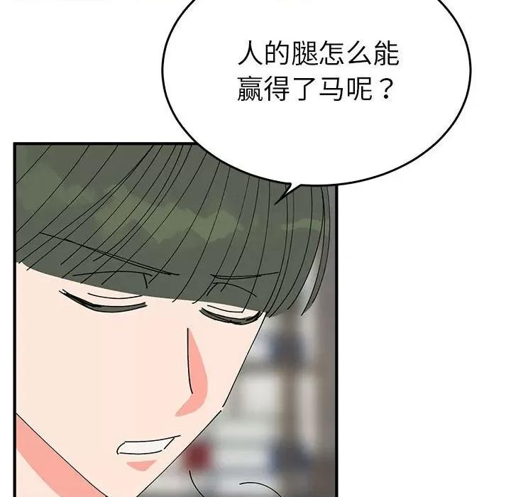 毒酒 毒酒-毒酒 第34话 第42页
