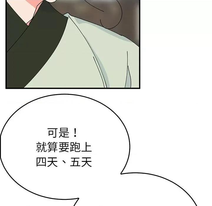 毒酒 毒酒-毒酒 第34话 第43页