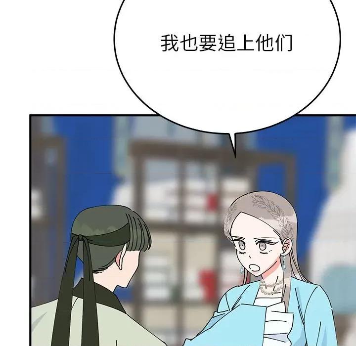 毒酒 毒酒-毒酒 第34话 第44页