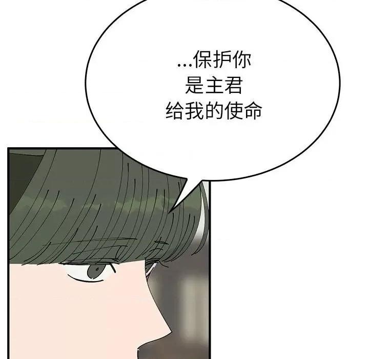 毒酒 毒酒-毒酒 第34话 第46页