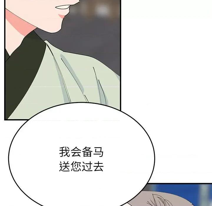 毒酒 毒酒-毒酒 第34话 第47页