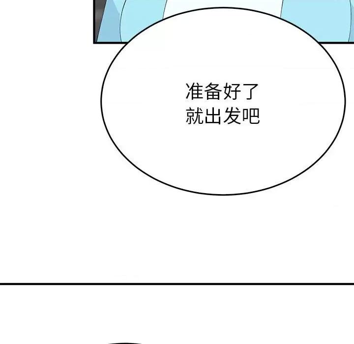 毒酒 毒酒-毒酒 第34话 第49页