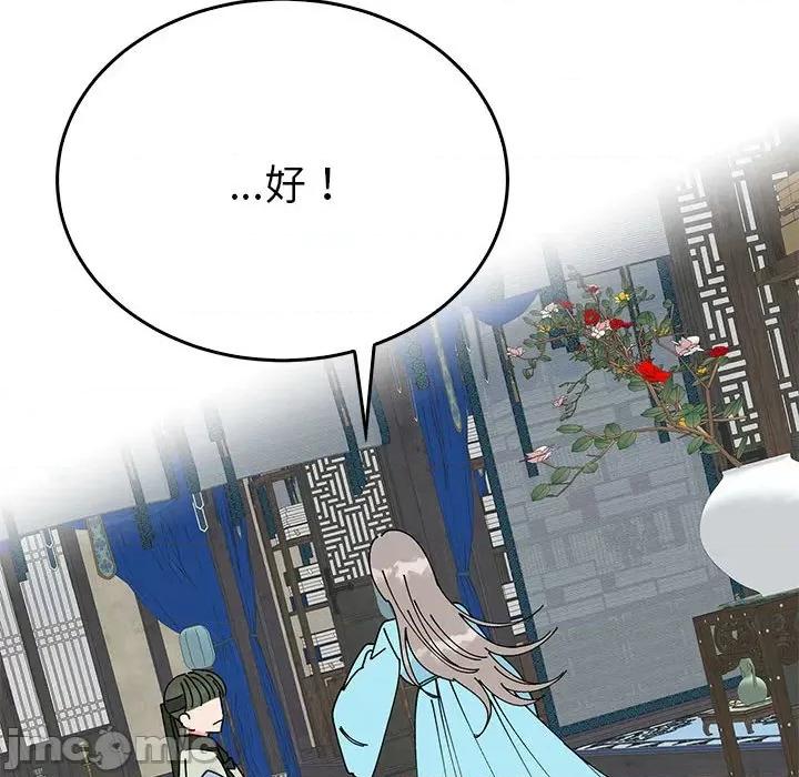 毒酒 毒酒-毒酒 第34话 第50页