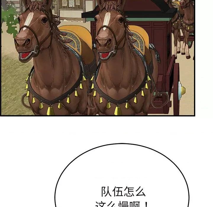 毒酒 毒酒-毒酒 第34话 第56页