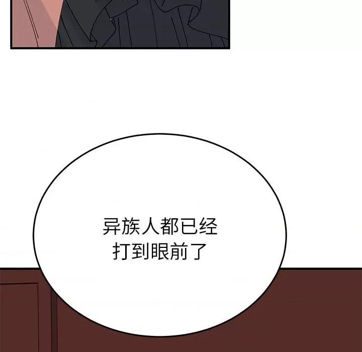 毒酒 毒酒-毒酒 第34话 第58页