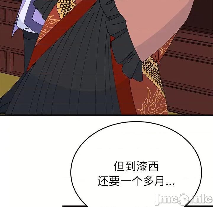 毒酒 毒酒-毒酒 第34话 第60页