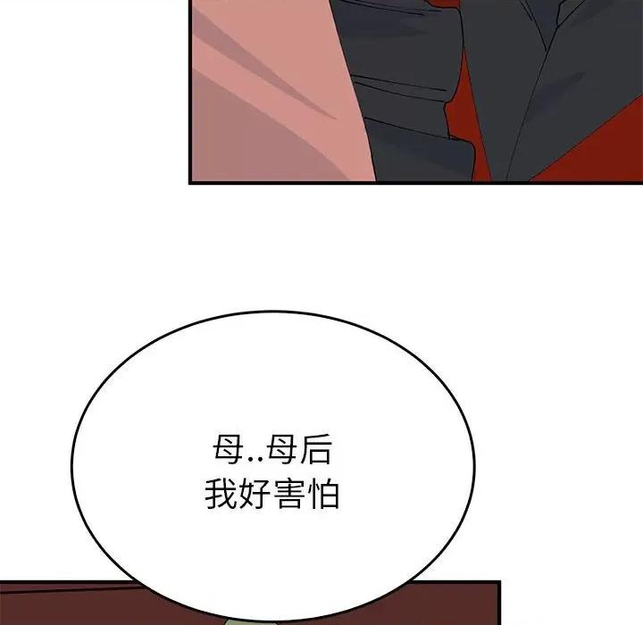 毒酒 毒酒-毒酒 第34话 第62页