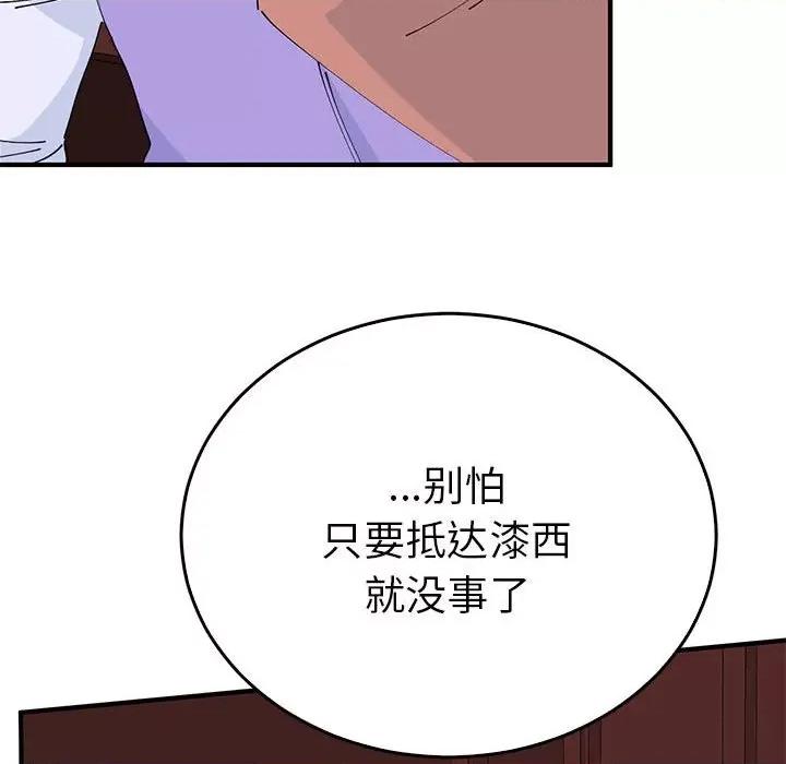 毒酒 毒酒-毒酒 第34话 第64页